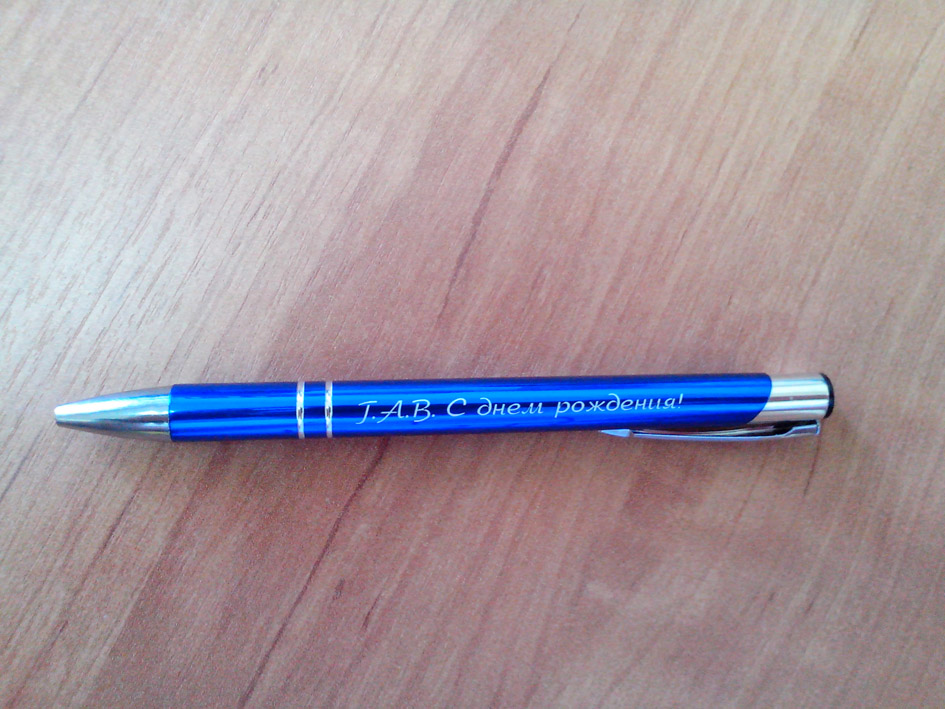Лазерная гравировка ручки